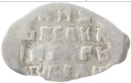 Монета копейка Ивана Грозного Серебро ПСКОВ А