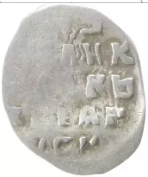 Монета копейка Ивана Грозного Серебро ПСКОВ А