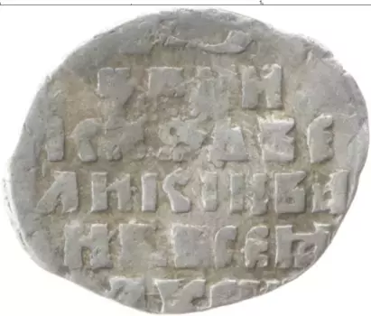 Монета копейка Ивана Грозного Серебро ПСКОВ Г Р