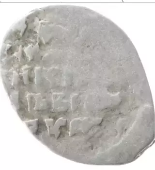 Монета копейка Ивана Грозного Серебро ПСКОВ Г Р