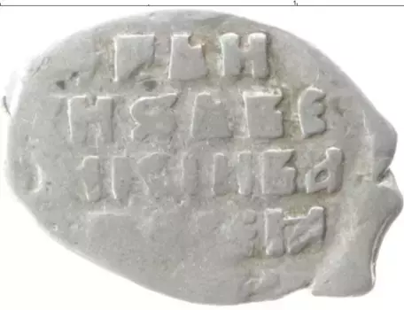 Монета копейка Ивана Грозного Серебро ПСКОВ ГР