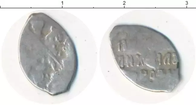 Монета копейка Михаила Федоровича Серебро