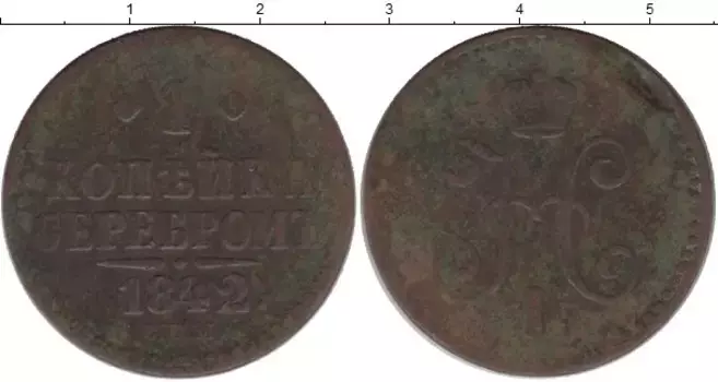 Монета копейка Николая 1 1842 года Медь СПМ