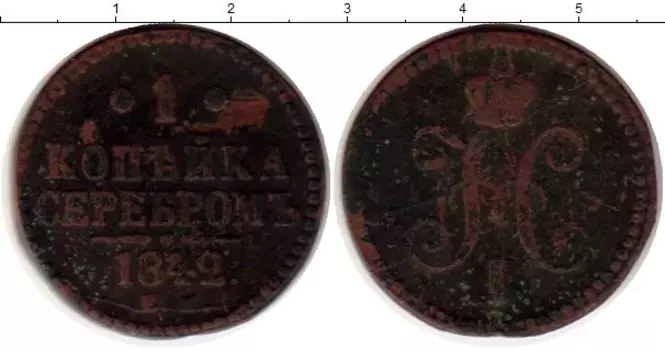 Монета копейка Николая 1 1842 года Медь ЕМ