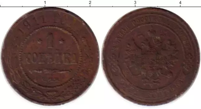 Монета копейка Николая 2 1911 года Медь СПБ