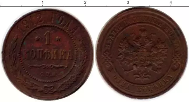 Монета копейка Николая 2 1912 года Медь СПБ