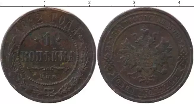 Монета копейка Николая 2 1912 года Медь СПБ
