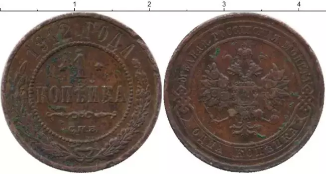 Монета копейка Николая 2 1912 года Медь СПБ
