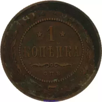Монета копейка Николая 2 1912 года Медь СПБ