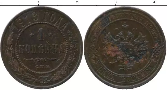 Монета копейка Николая 2 1913 года Медь СПБ