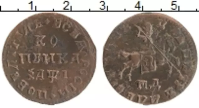 Монета копейка Петра 1 1710 года Медь МД