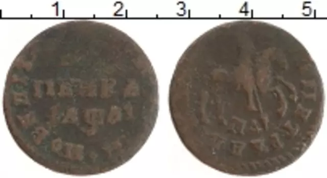 Монета копейка Петра 1 1711 года Медь МД