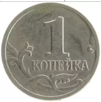Монета копейка России 1998 года Медно-никель М