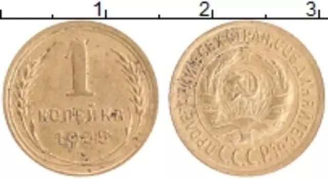 Монета копейка СССР 1935 года Бронза