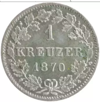 Монета крейцер Вюртемберга 1870 года Серебро