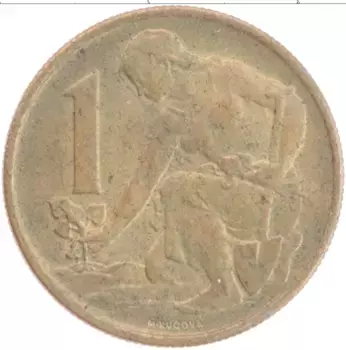 Монета крона Чехословакии 1965 года Латунь