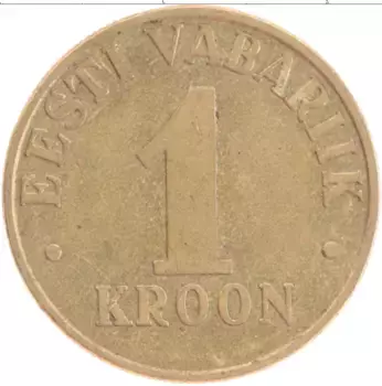 Монета крона Эстонии 2001 года Латунь