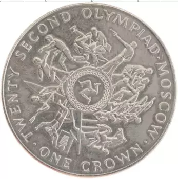 Монета крона Острова Мэн 1980 года Медно-никель Олимпийские игры в Москве