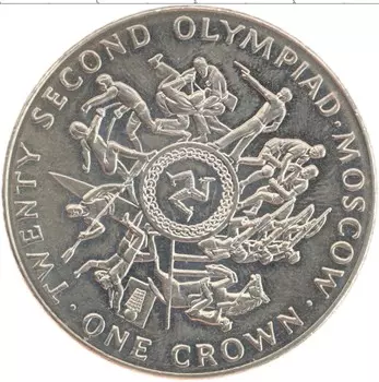 Монета крона Острова Мэн 1980 года Медно-никель Елизавета II