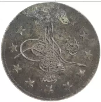 Монета куруш Турции 1902 года Серебро Османская империя