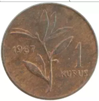 Монета куруш Турции 1967 года Бронза