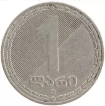 Монета лари Грузии 2006 года Медно-никель