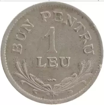 Монета лей Румынии 1924 года Медно-никель