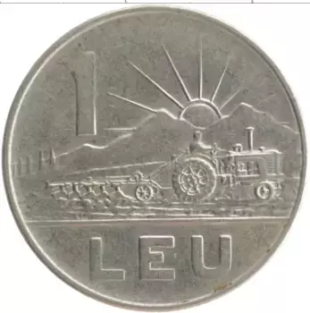 Монета лей Румынии 1963 года Медно-никель