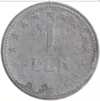 Монета лек Албании 1957 года Цинк