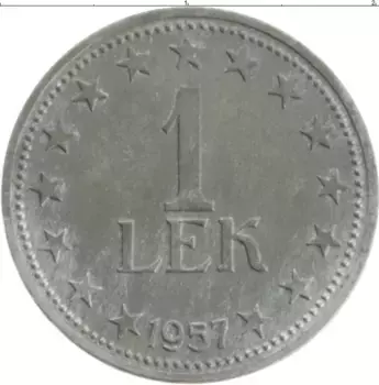Монета лек Албании 1957 года Цинк