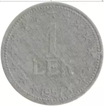 Монета лек Албании 1957 года Цинк