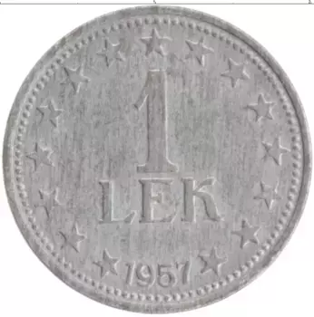 Монета лек Албании 1957 года Цинк