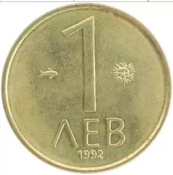 Монета лев Болгарии 1992 года Латунь Крум