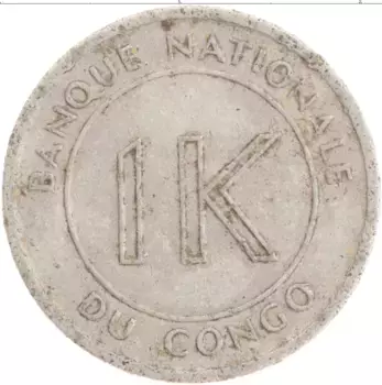 Монета ликута Конго 1967 года Алюминий