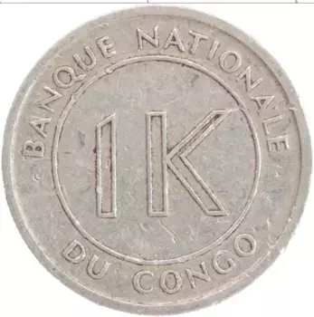 Монета ликута Конго 1967 года Алюминий