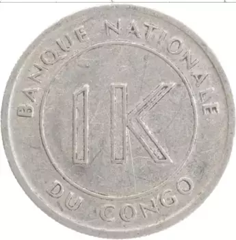 Монета ликута Конго 1967 года Алюминий
