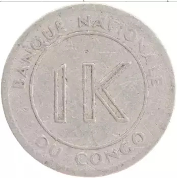 Монета ликута Конго 1967 года Алюминий