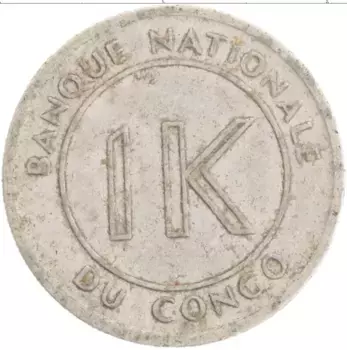 Монета ликута Конго 1967 года Алюминий