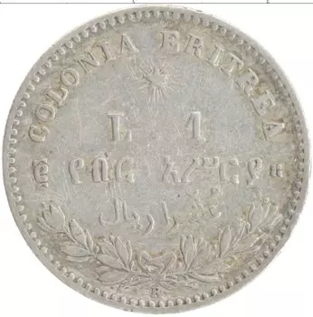 Монета лира Эритреи 1891 года Серебро Умберто I