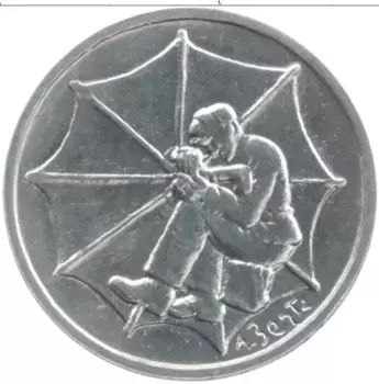 Монета лира Сан-Марино 1978 года Алюминий Жизнь и работа