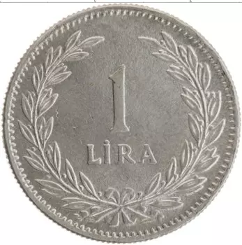 Монета лира Турции 1948 года Серебро