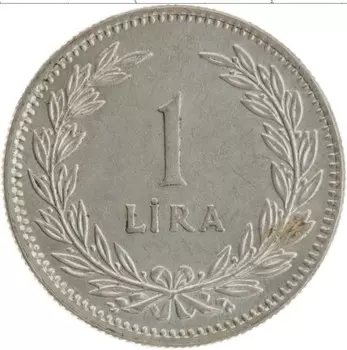 Монета лира Турции 1948 года Серебро