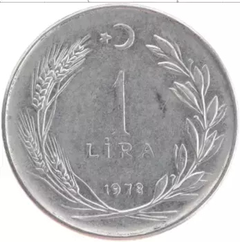 Монета лира Турции 1978 года Медно-никель