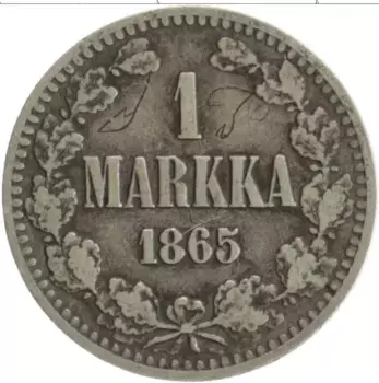 Монета марка Александра 2 1865 года Серебро S