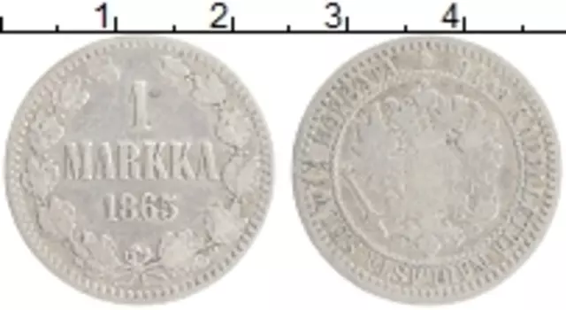 Монета марка Александра 2 1865 года Серебро S