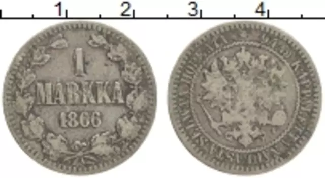 Монета марка Александра 2 1866 года Серебро S