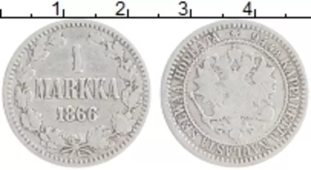 Монета марка Александра 2 1866 года Серебро S