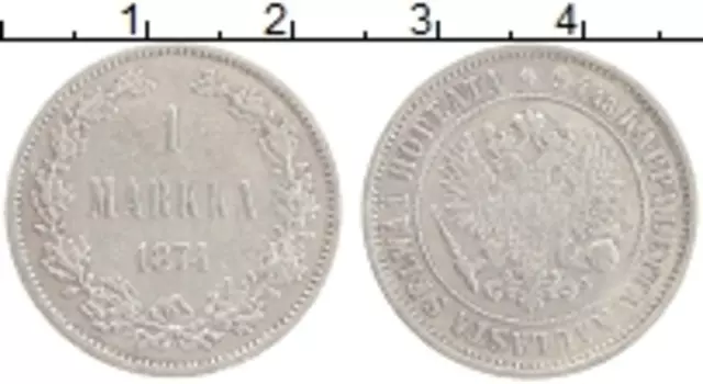 Монета марка Александра 2 1874 года Серебро S