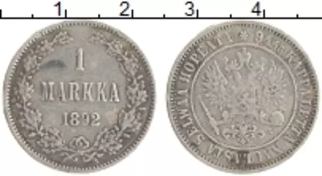 Монета марка Александра 3 1892 года Серебро L