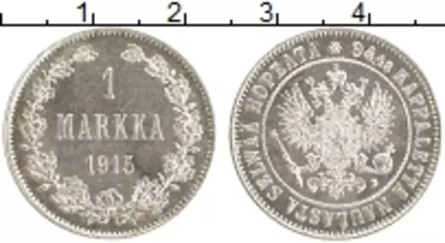 Монета марка Николая 2 1915 года Серебро S
